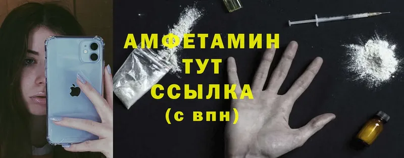 Amphetamine Розовый  Кулебаки 