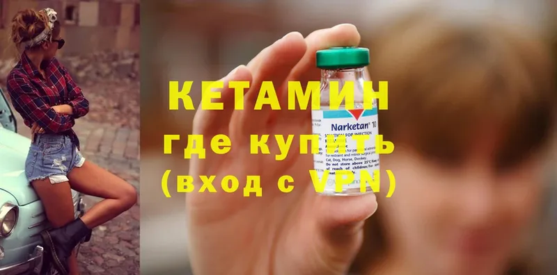 сколько стоит  Кулебаки  Кетамин ketamine 